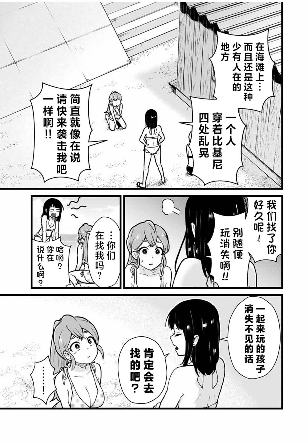 《隔壁黑木小姐不善喝酒》漫画最新章节第20话免费下拉式在线观看章节第【7】张图片