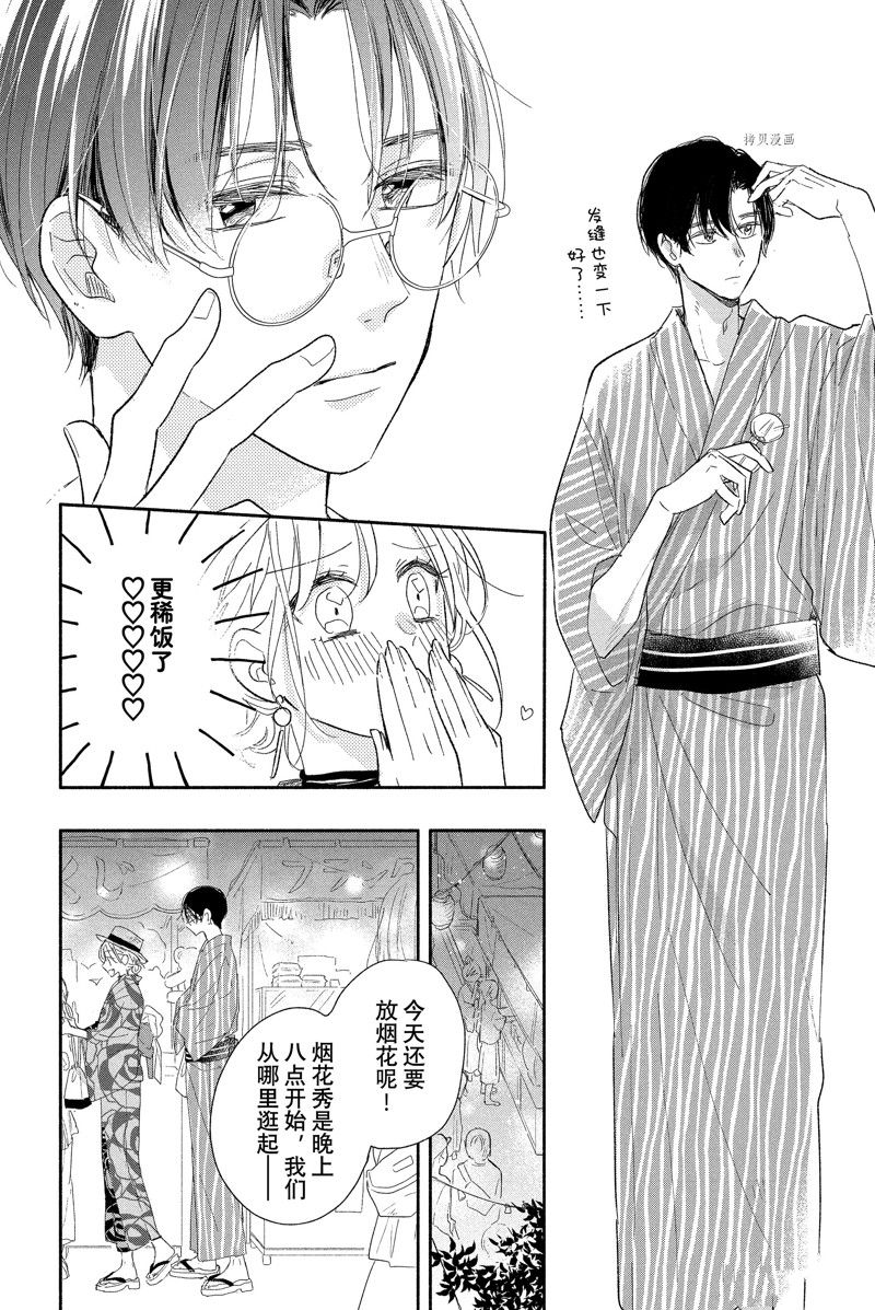 《隔壁的大人》漫画最新章节第18话 试看版免费下拉式在线观看章节第【22】张图片