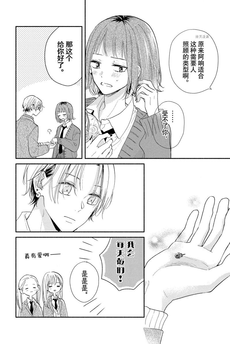 《隔壁的大人》漫画最新章节第19话 试看版免费下拉式在线观看章节第【14】张图片