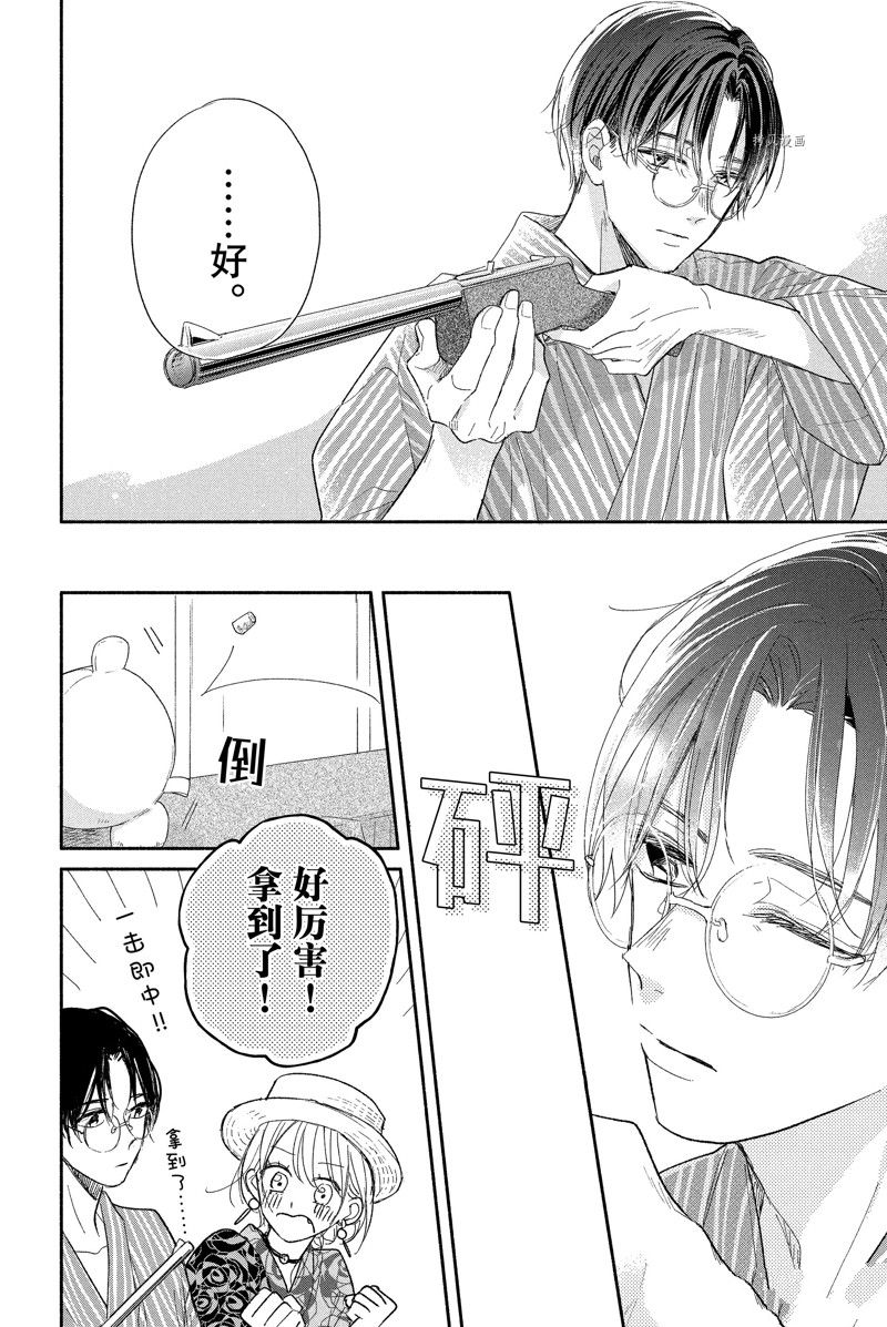 《隔壁的大人》漫画最新章节第18话 试看版免费下拉式在线观看章节第【28】张图片