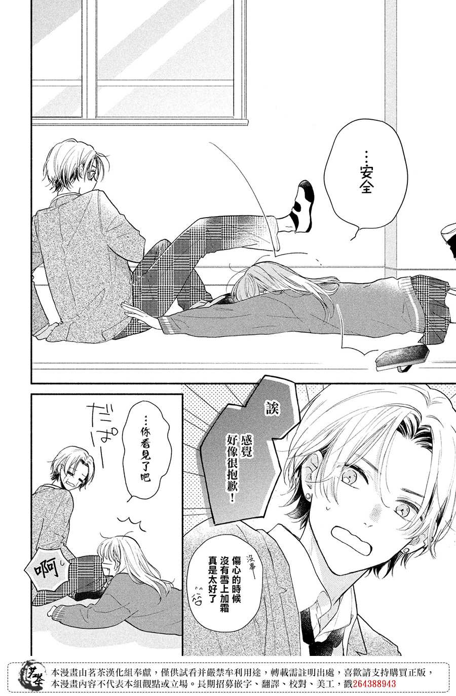 《隔壁的大人》漫画最新章节第16话免费下拉式在线观看章节第【9】张图片