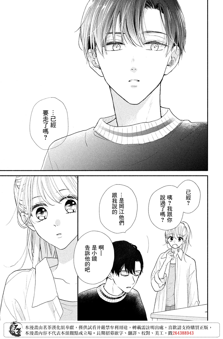 《隔壁的大人》漫画最新章节第14话免费下拉式在线观看章节第【21】张图片