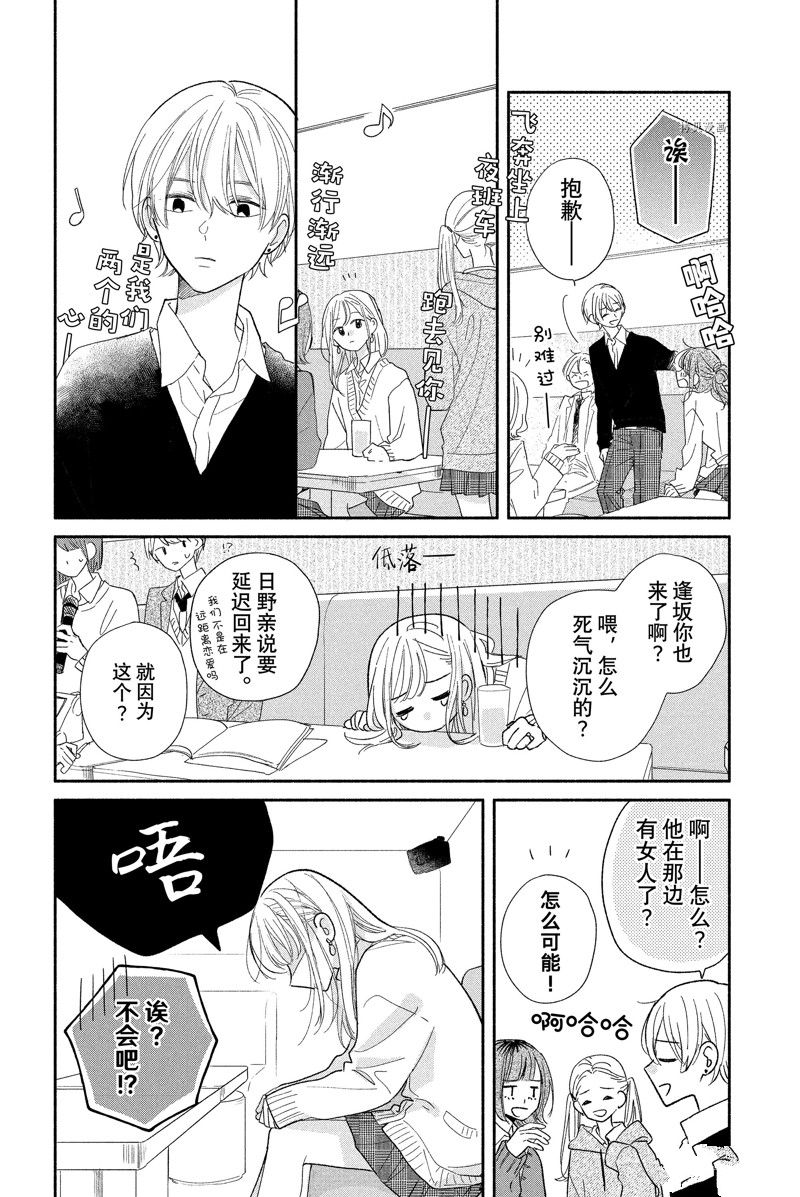 《隔壁的大人》漫画最新章节第19话 试看版免费下拉式在线观看章节第【18】张图片