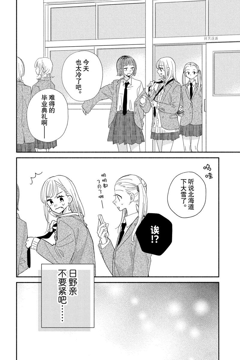 《隔壁的大人》漫画最新章节第19话 试看版免费下拉式在线观看章节第【6】张图片