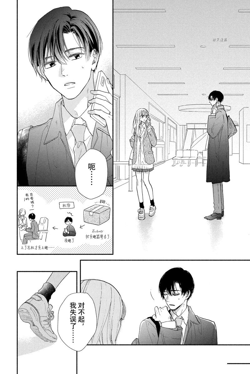 《隔壁的大人》漫画最新章节第19话 试看版免费下拉式在线观看章节第【26】张图片