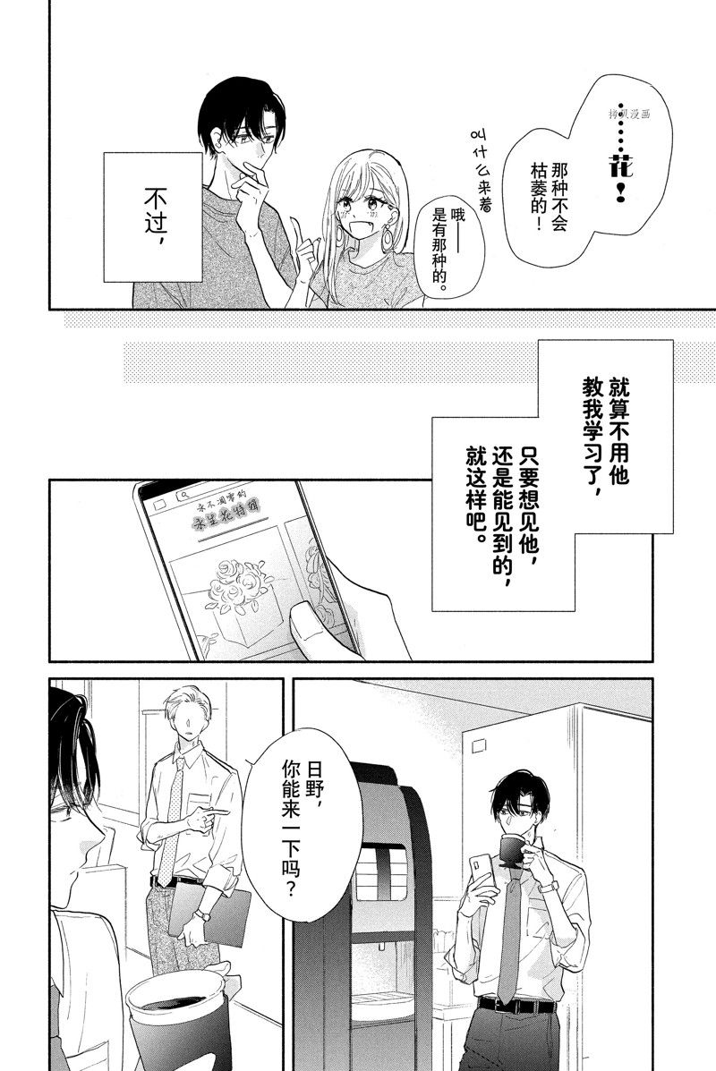 《隔壁的大人》漫画最新章节第18话 试看版免费下拉式在线观看章节第【10】张图片