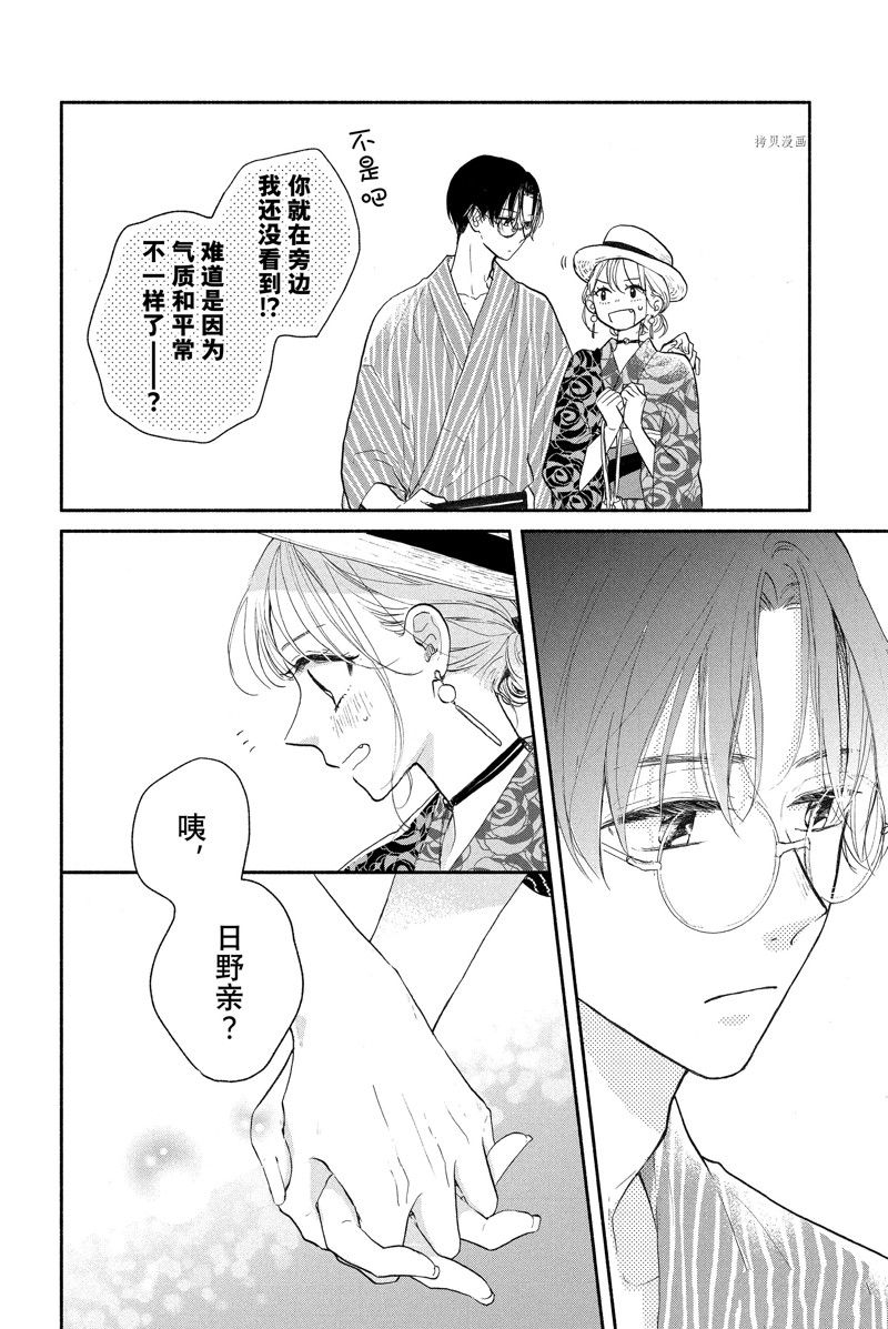 《隔壁的大人》漫画最新章节第18话 试看版免费下拉式在线观看章节第【24】张图片