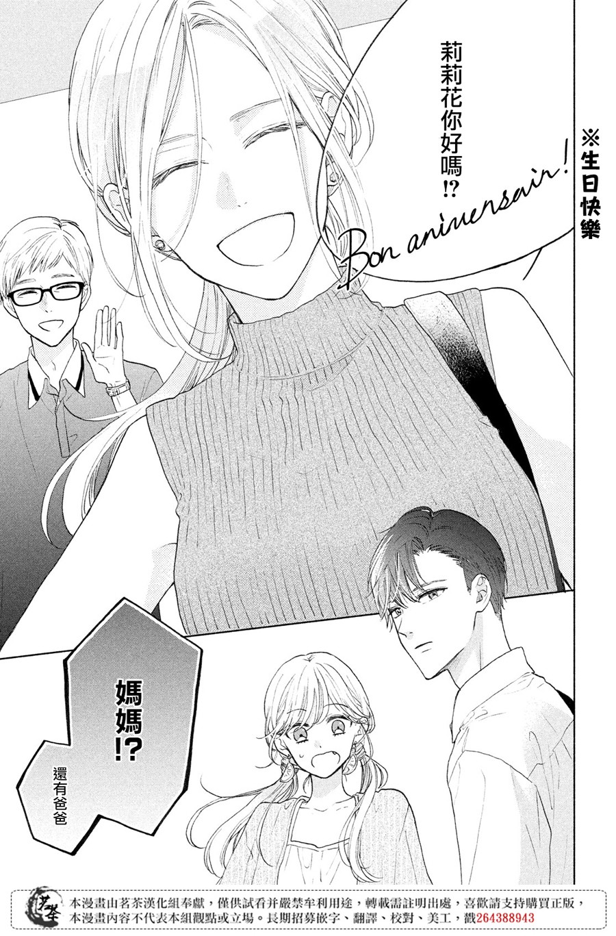 《隔壁的大人》漫画最新章节第5话免费下拉式在线观看章节第【17】张图片