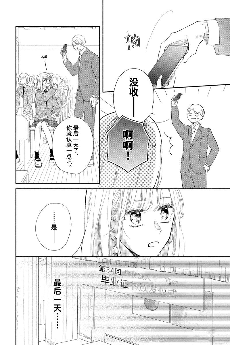 《隔壁的大人》漫画最新章节第19话 试看版免费下拉式在线观看章节第【8】张图片