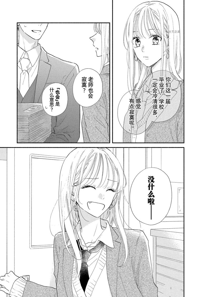 《隔壁的大人》漫画最新章节第19话 试看版免费下拉式在线观看章节第【11】张图片