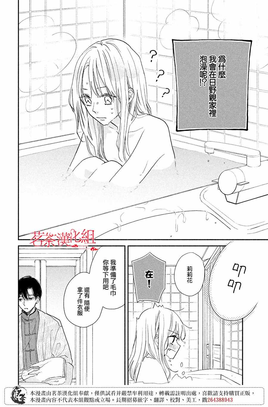 《隔壁的大人》漫画最新章节第9.5话 奖励？免费下拉式在线观看章节第【8】张图片