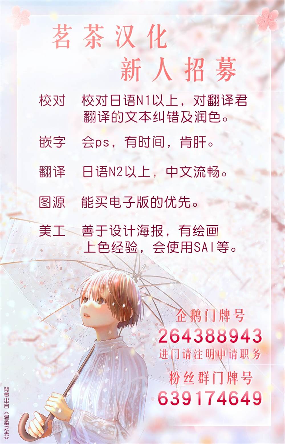 《隔壁的大人》漫画最新章节第10话免费下拉式在线观看章节第【42】张图片