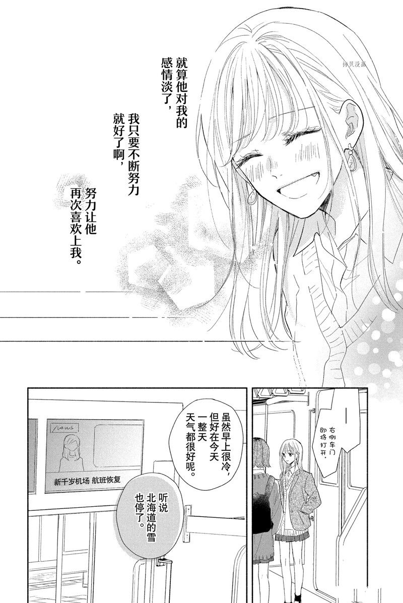 《隔壁的大人》漫画最新章节第19话 试看版免费下拉式在线观看章节第【22】张图片