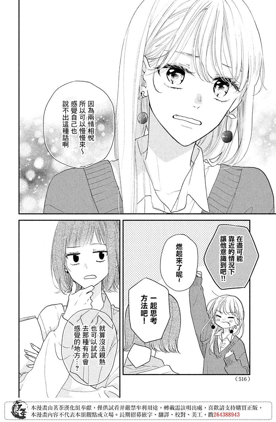 《隔壁的大人》漫画最新章节第16话免费下拉式在线观看章节第【13】张图片