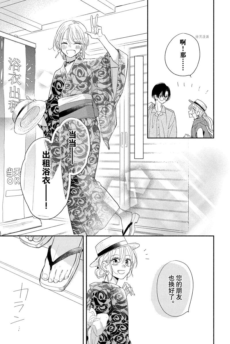 《隔壁的大人》漫画最新章节第18话 试看版免费下拉式在线观看章节第【21】张图片