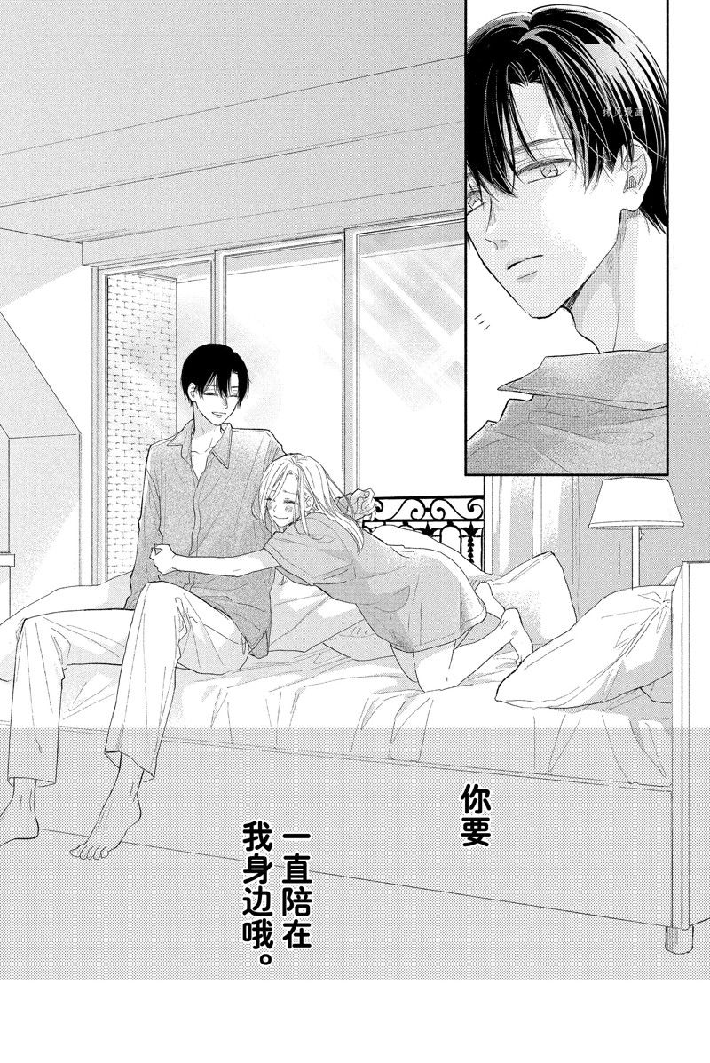 《隔壁的大人》漫画最新章节第19话 试看版免费下拉式在线观看章节第【40】张图片
