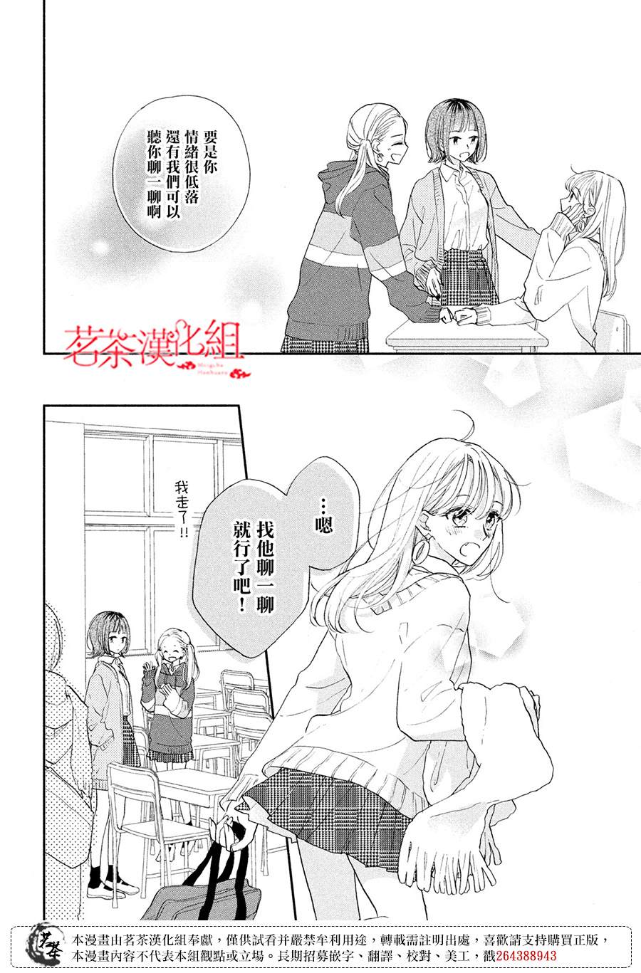 《隔壁的大人》漫画最新章节第11话免费下拉式在线观看章节第【8】张图片