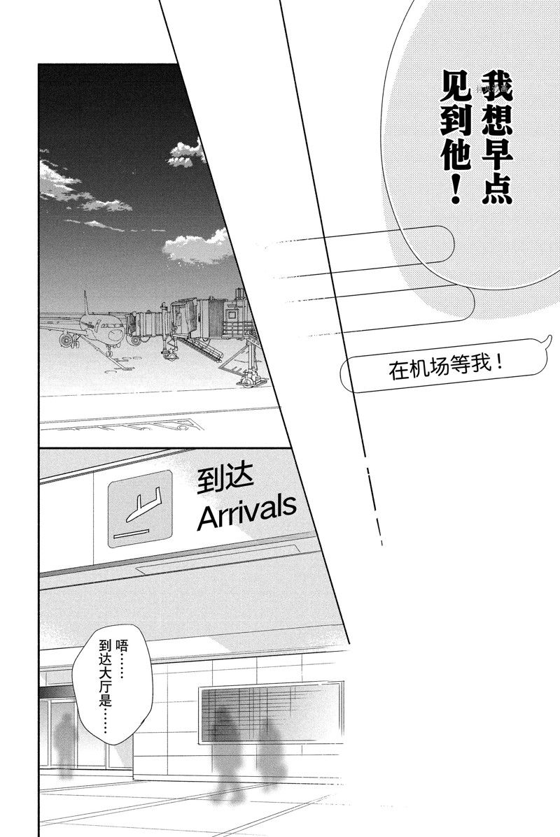 《隔壁的大人》漫画最新章节第19话 试看版免费下拉式在线观看章节第【24】张图片