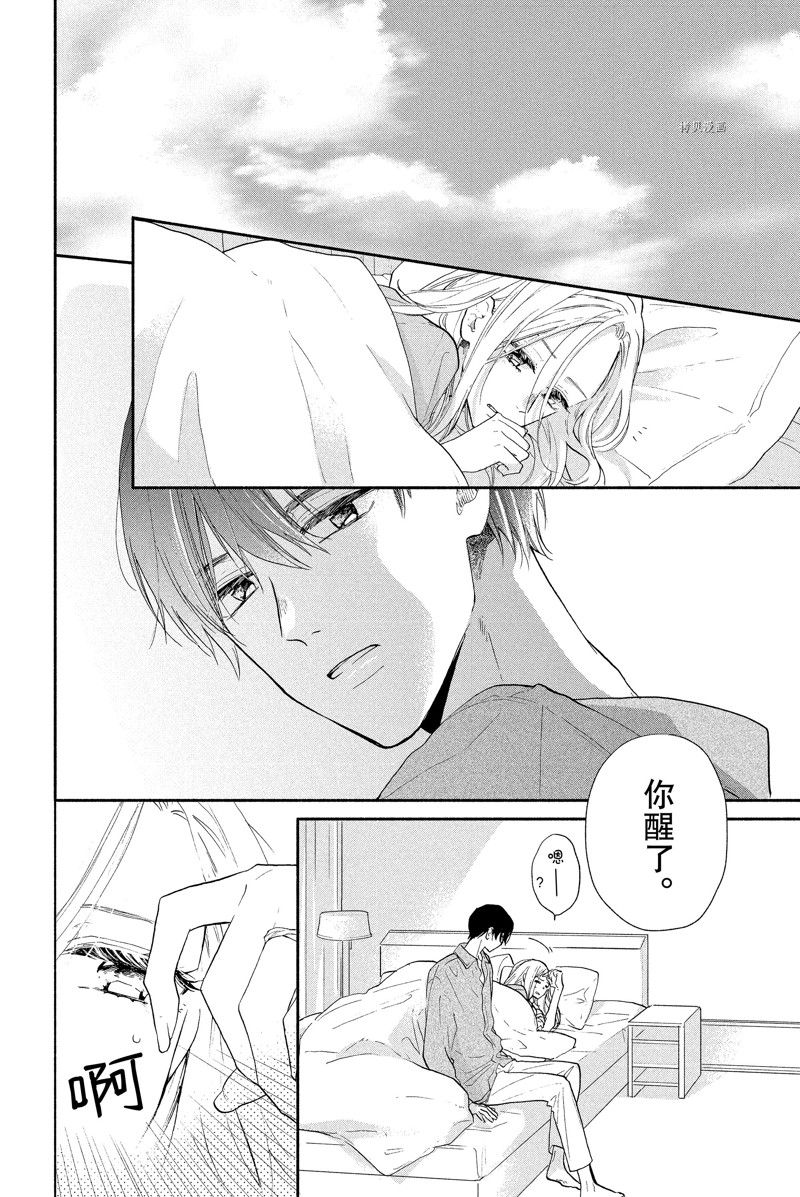 《隔壁的大人》漫画最新章节第19话 试看版免费下拉式在线观看章节第【38】张图片