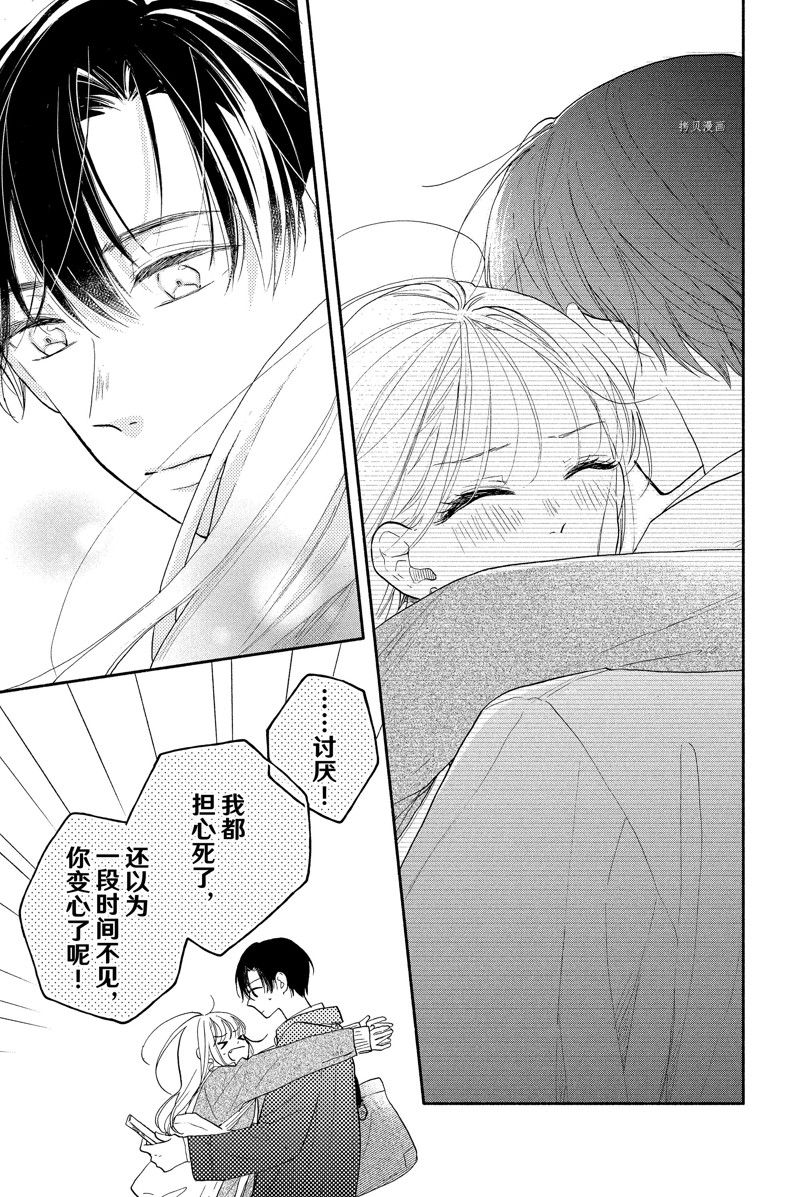 《隔壁的大人》漫画最新章节第19话 试看版免费下拉式在线观看章节第【27】张图片