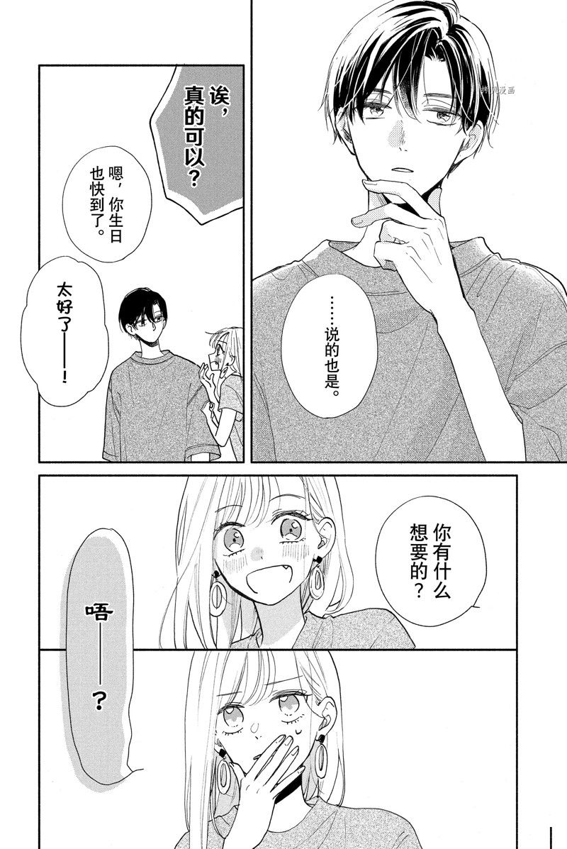 《隔壁的大人》漫画最新章节第18话 试看版免费下拉式在线观看章节第【8】张图片