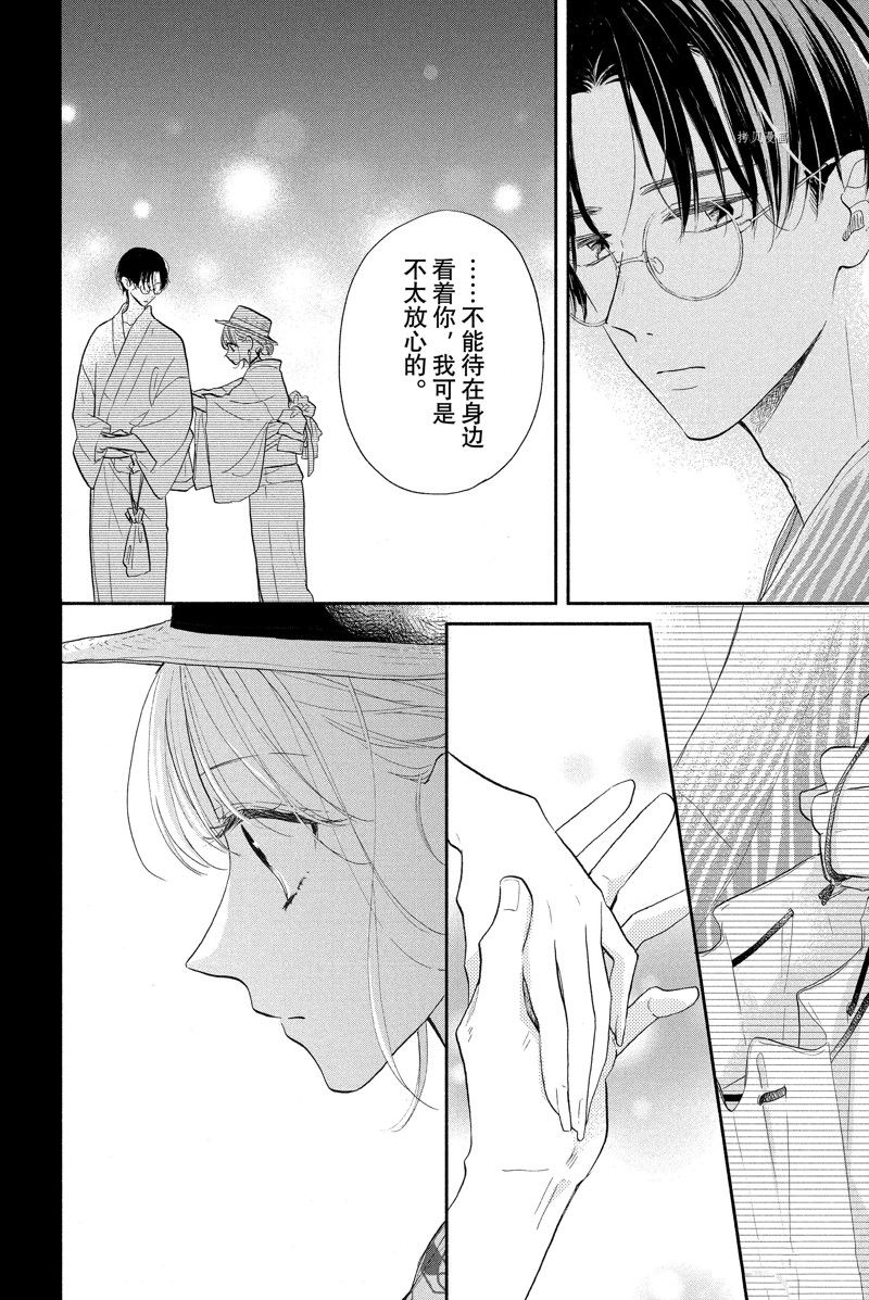 《隔壁的大人》漫画最新章节第18话 试看版免费下拉式在线观看章节第【36】张图片