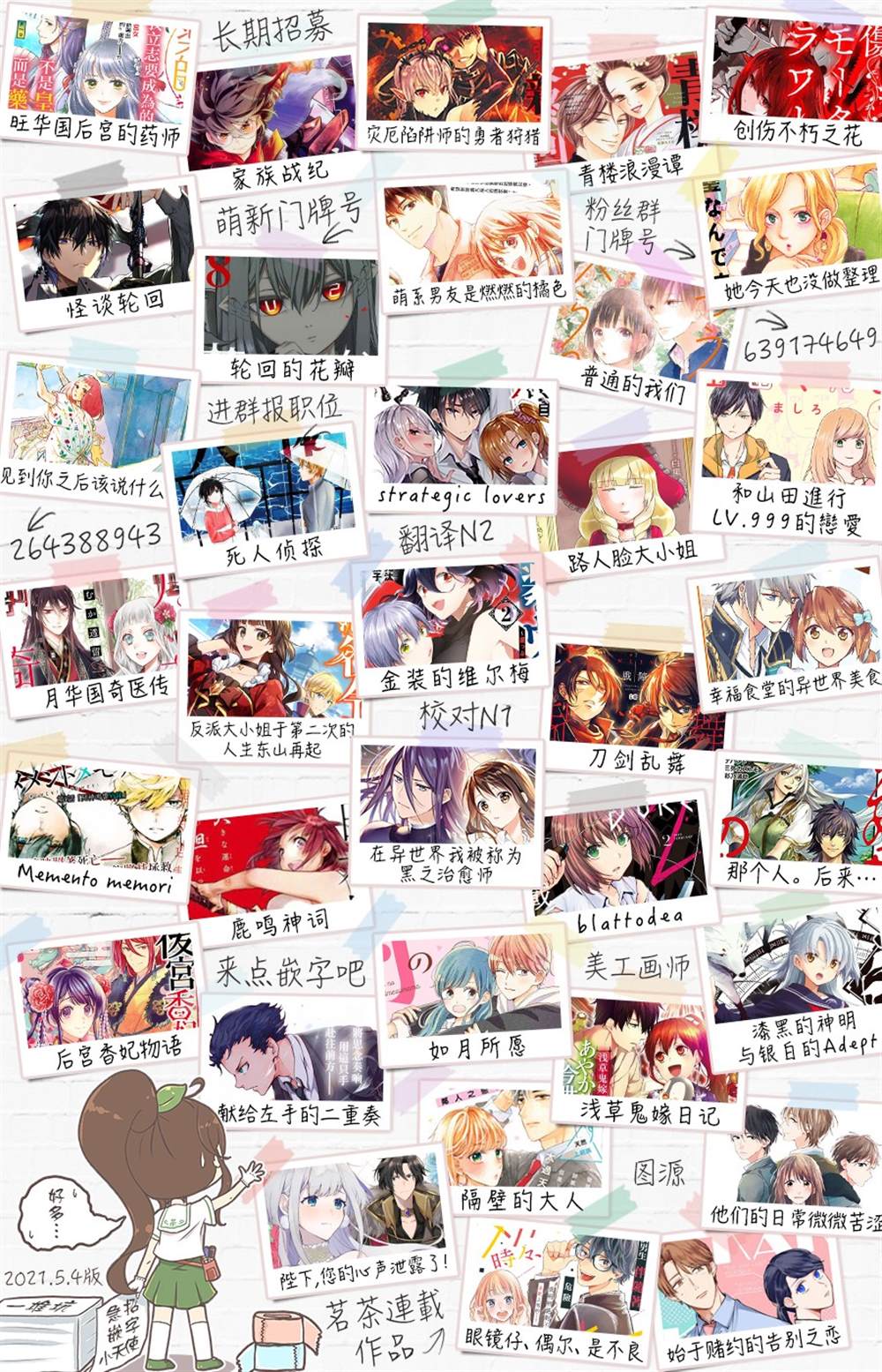 《隔壁的大人》漫画最新章节第10话免费下拉式在线观看章节第【41】张图片