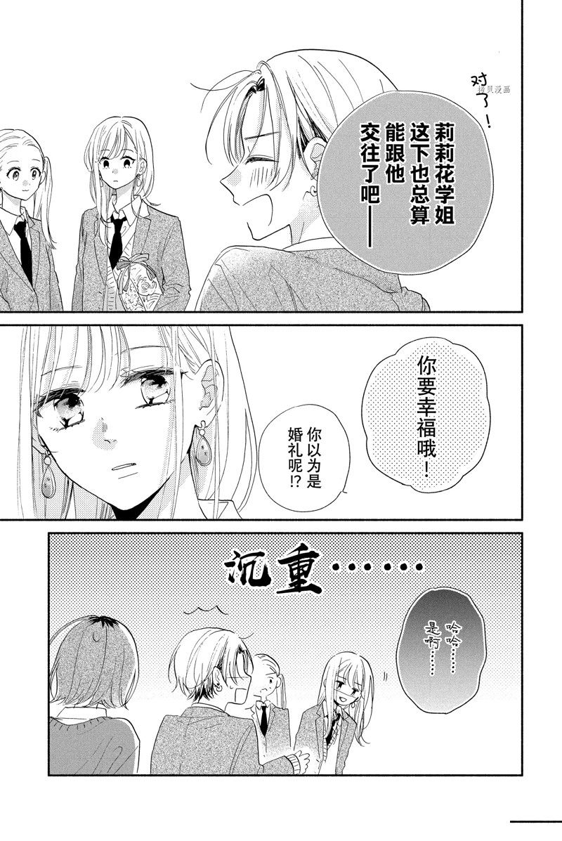 《隔壁的大人》漫画最新章节第19话 试看版免费下拉式在线观看章节第【15】张图片