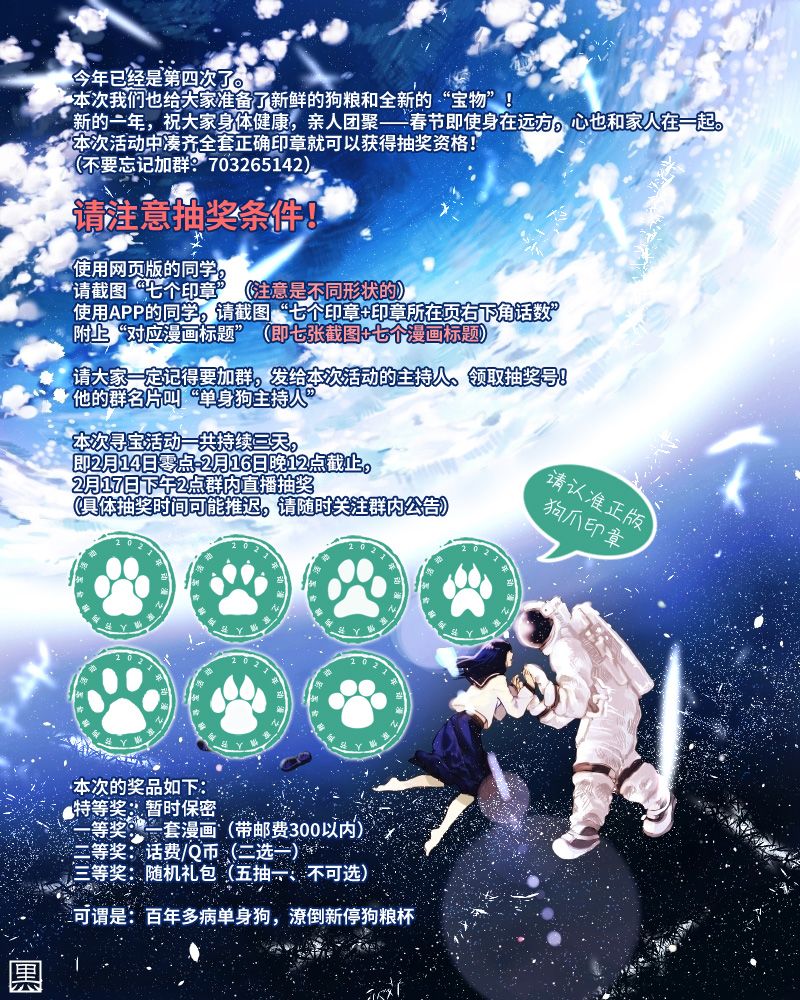 《隔壁的大人》漫画最新章节第8话免费下拉式在线观看章节第【42】张图片