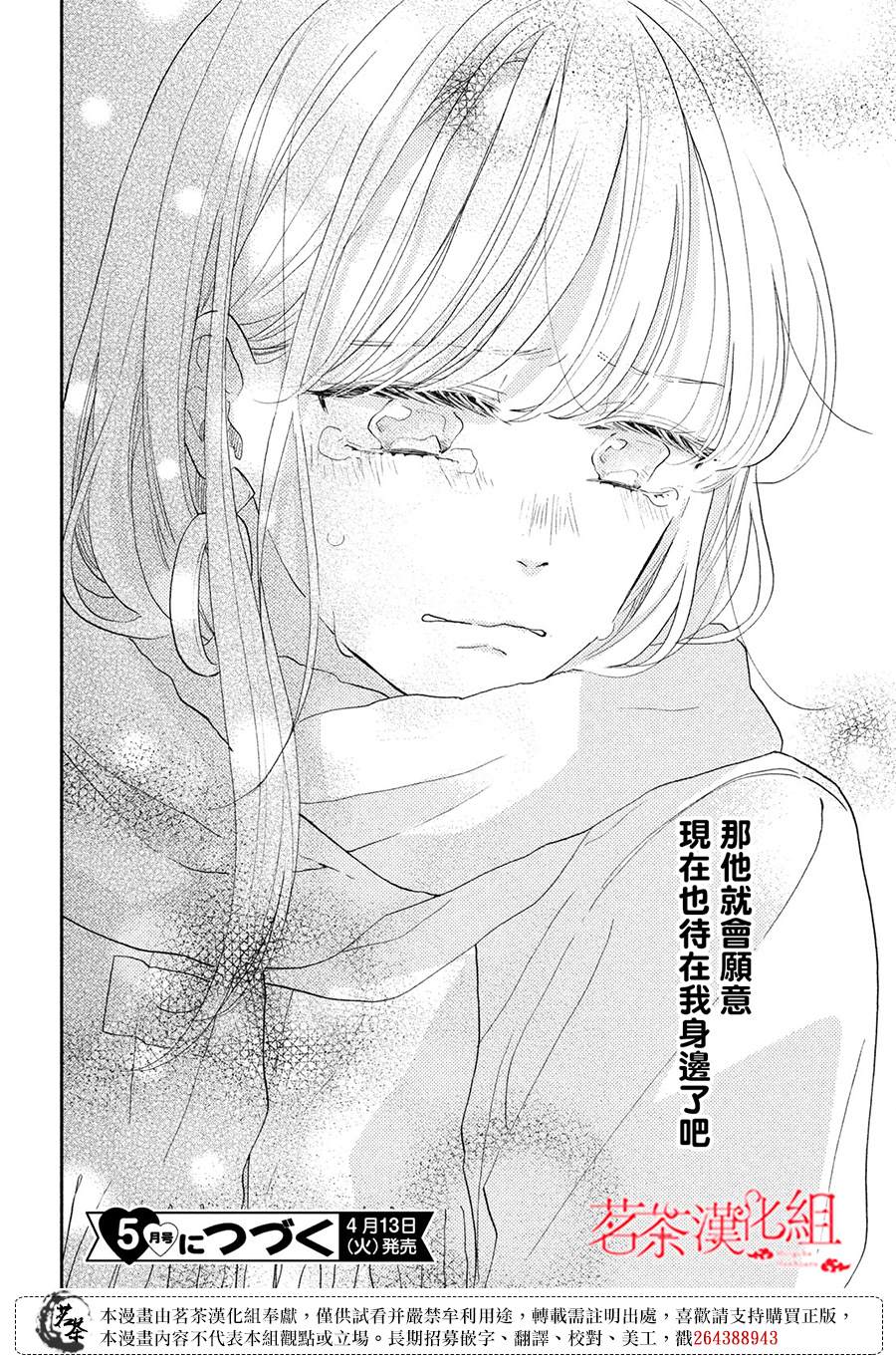 《隔壁的大人》漫画最新章节第11话免费下拉式在线观看章节第【40】张图片