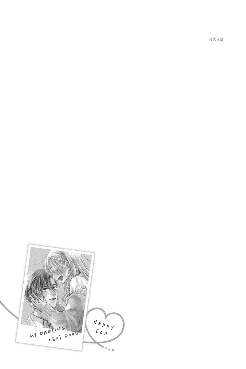 《隔壁的大人》漫画最新章节第19话 试看版免费下拉式在线观看章节第【41】张图片