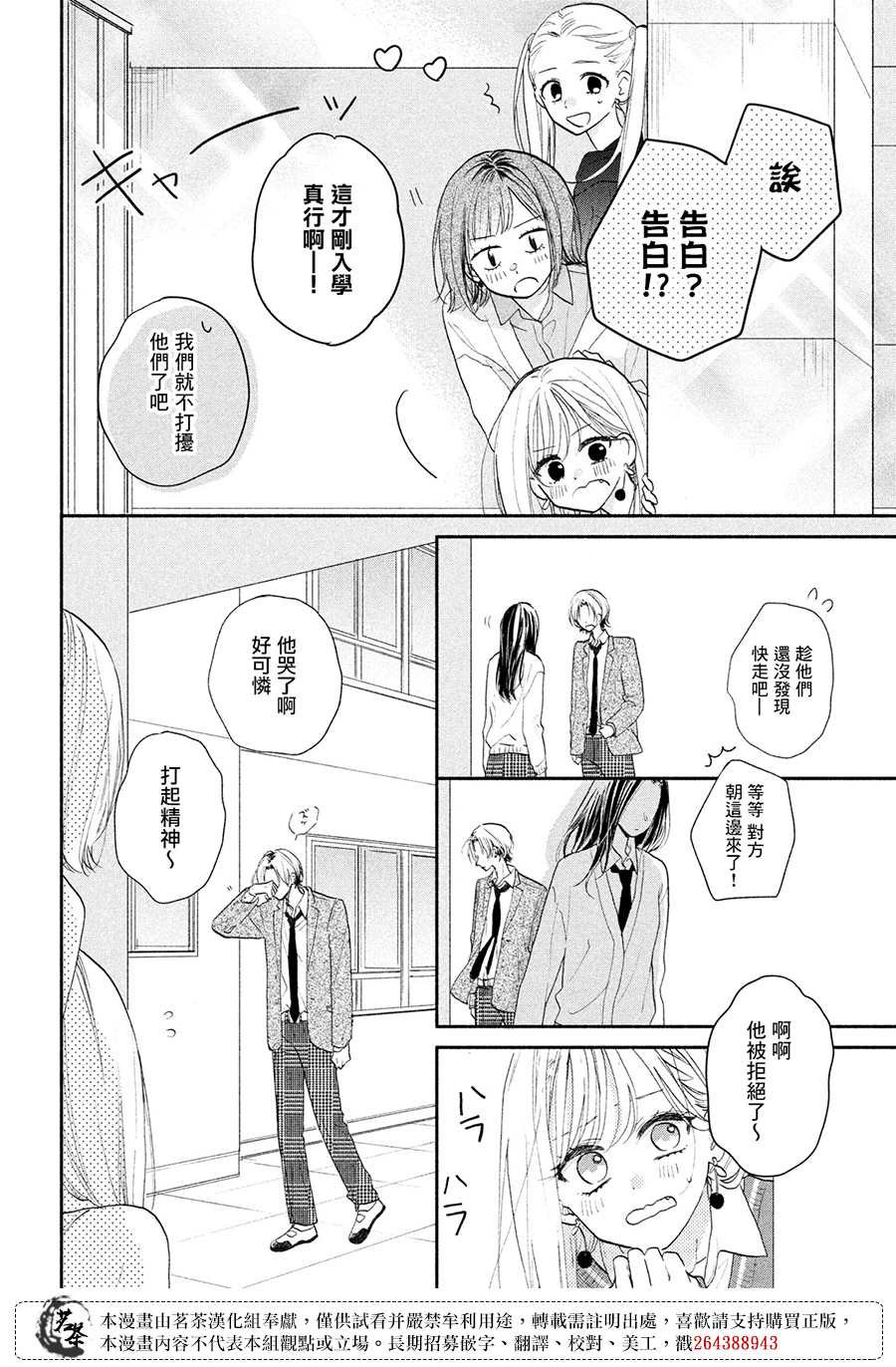 《隔壁的大人》漫画最新章节第16话免费下拉式在线观看章节第【7】张图片