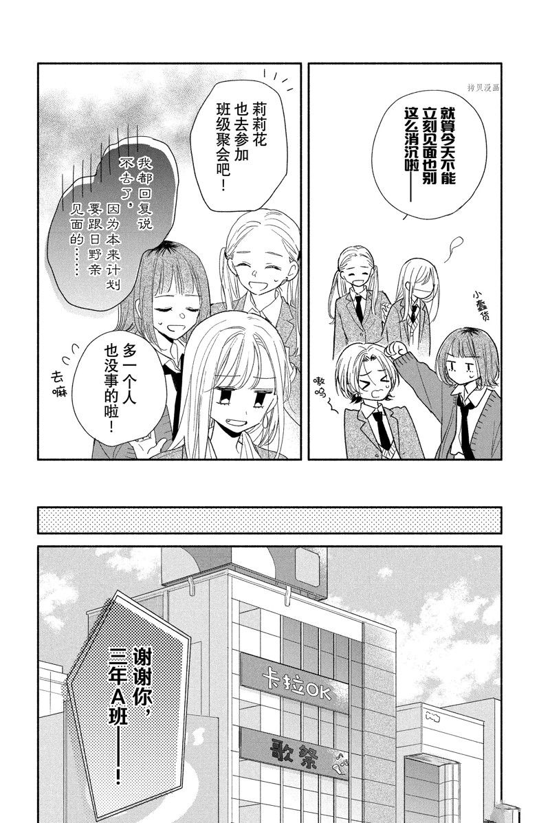 《隔壁的大人》漫画最新章节第19话 试看版免费下拉式在线观看章节第【16】张图片