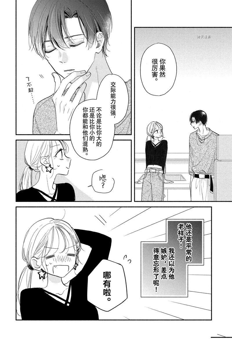 《隔壁的大人》漫画最新章节第17话 试看版免费下拉式在线观看章节第【22】张图片