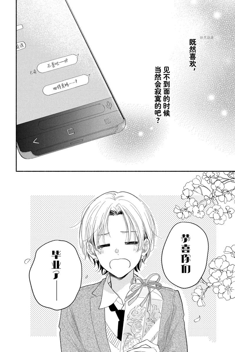 《隔壁的大人》漫画最新章节第19话 试看版免费下拉式在线观看章节第【12】张图片