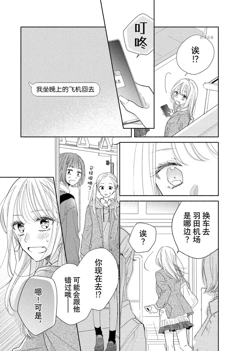 《隔壁的大人》漫画最新章节第19话 试看版免费下拉式在线观看章节第【23】张图片