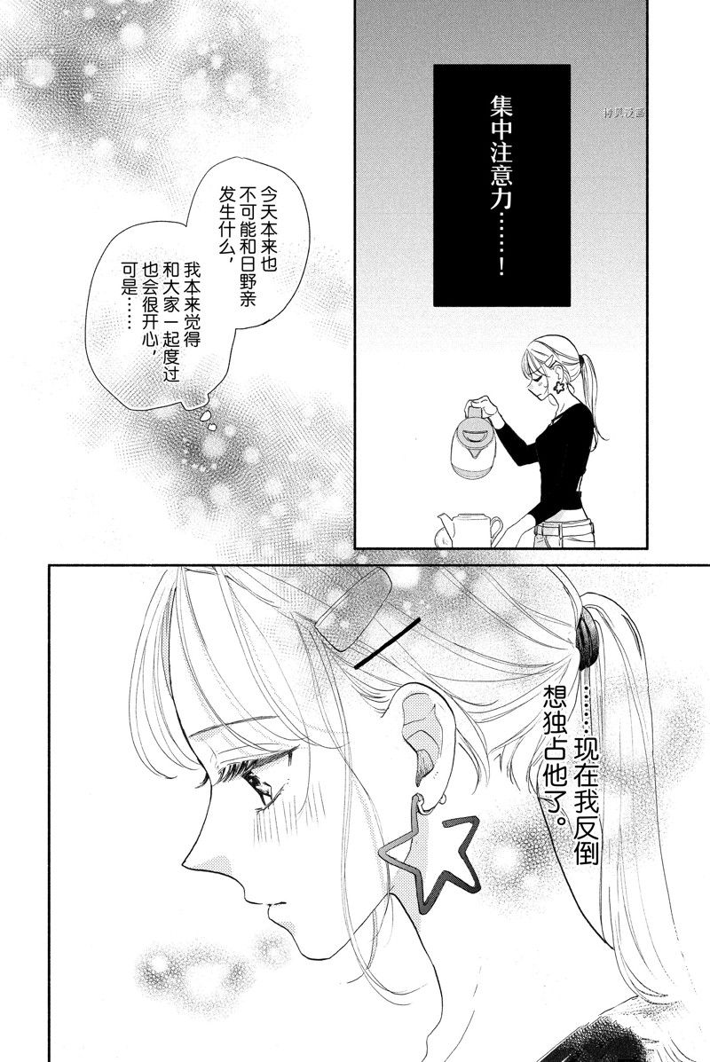 《隔壁的大人》漫画最新章节第17话 试看版免费下拉式在线观看章节第【16】张图片