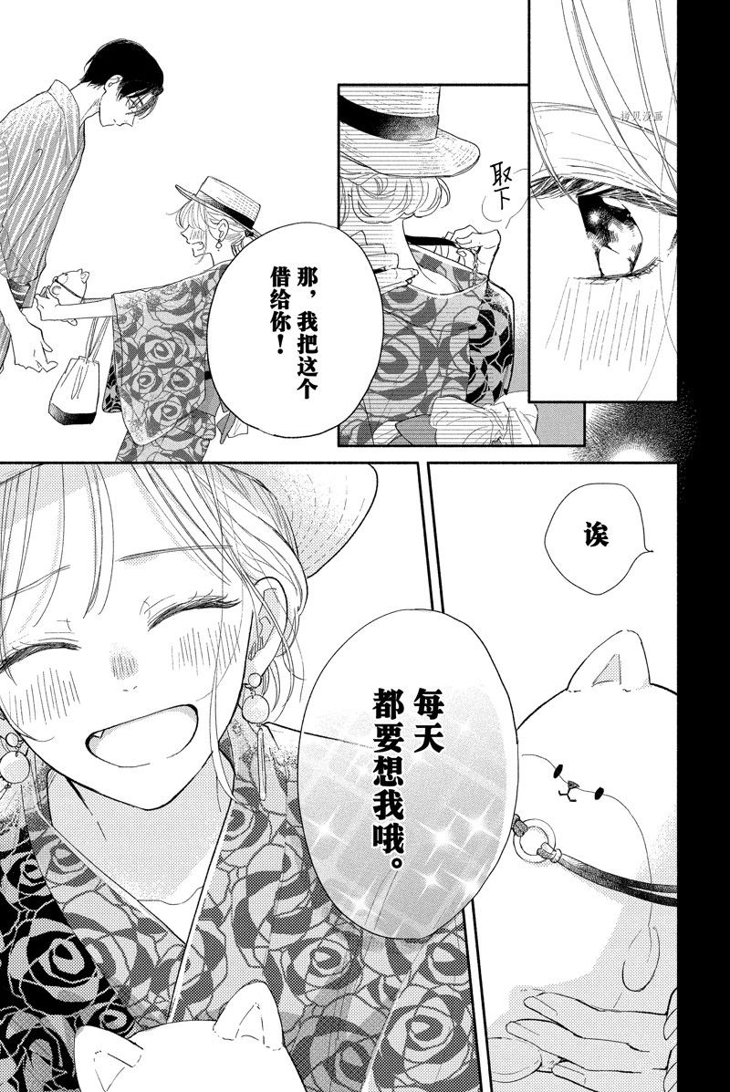 《隔壁的大人》漫画最新章节第18话 试看版免费下拉式在线观看章节第【39】张图片