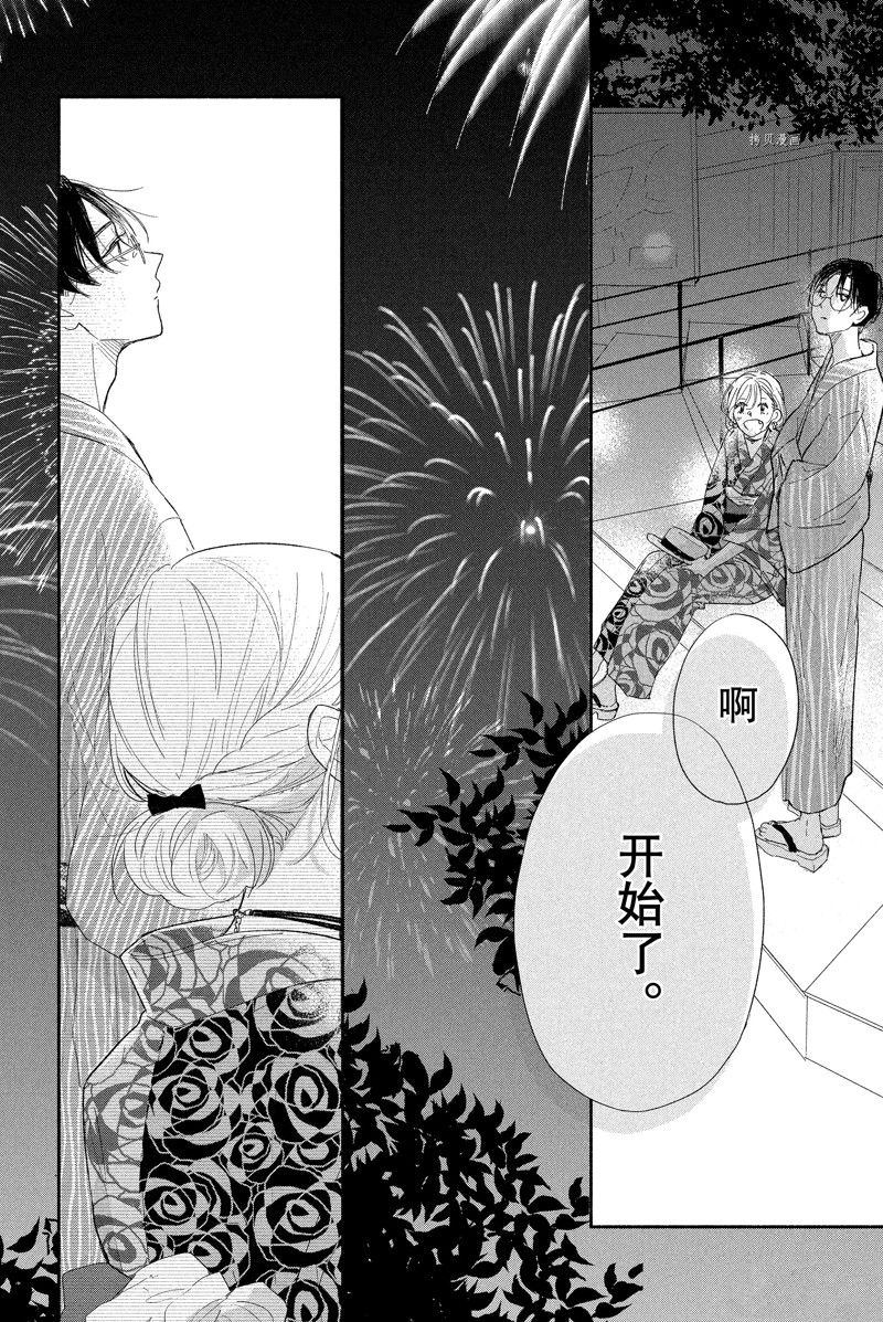 《隔壁的大人》漫画最新章节第18话 试看版免费下拉式在线观看章节第【30】张图片