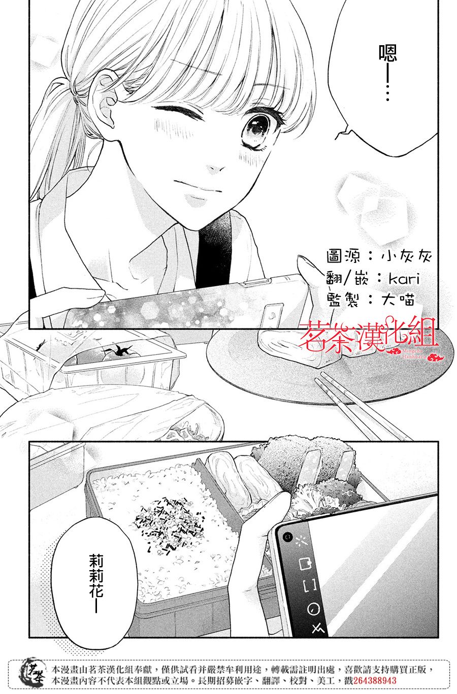 《隔壁的大人》漫画最新章节第1话 大人的谜团免费下拉式在线观看章节第【3】张图片