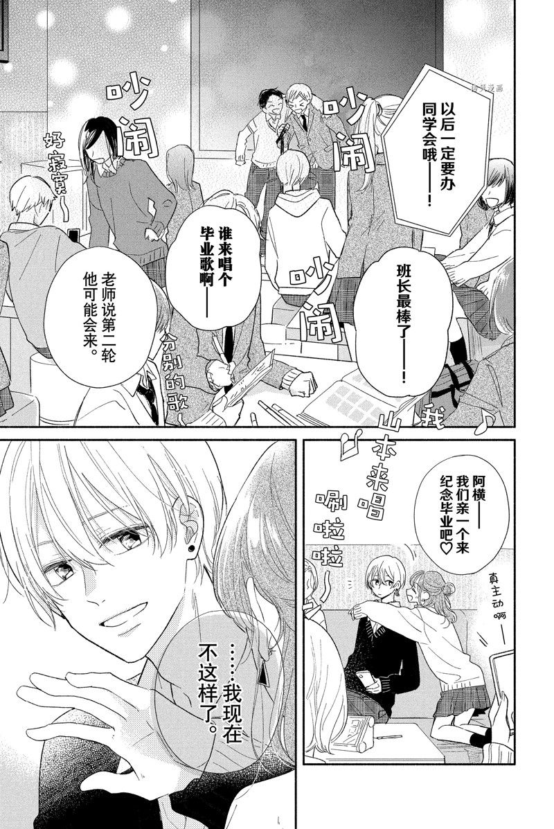 《隔壁的大人》漫画最新章节第19话 试看版免费下拉式在线观看章节第【17】张图片