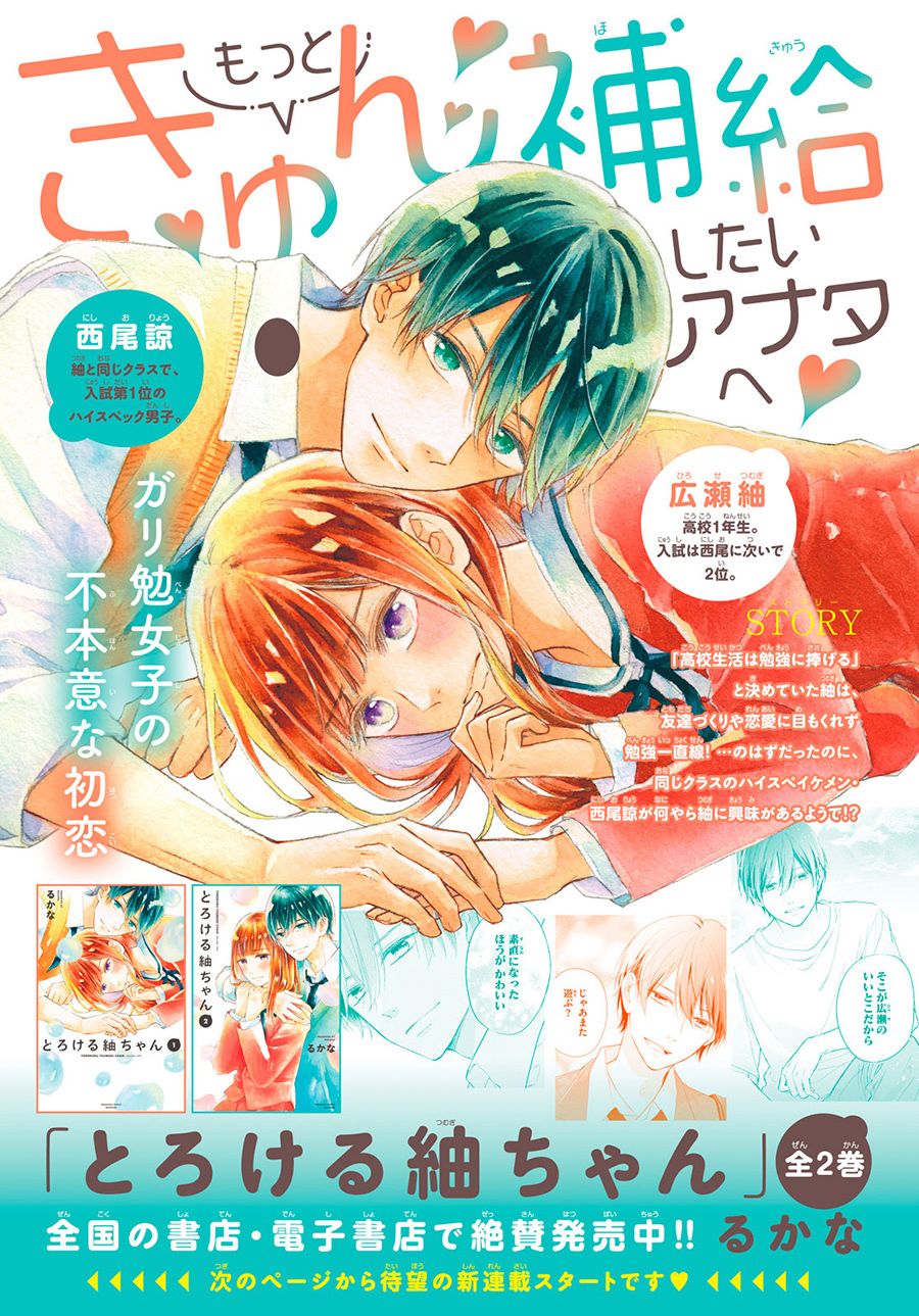 《隔壁的大人》漫画最新章节第1话 大人的谜团免费下拉式在线观看章节第【2】张图片