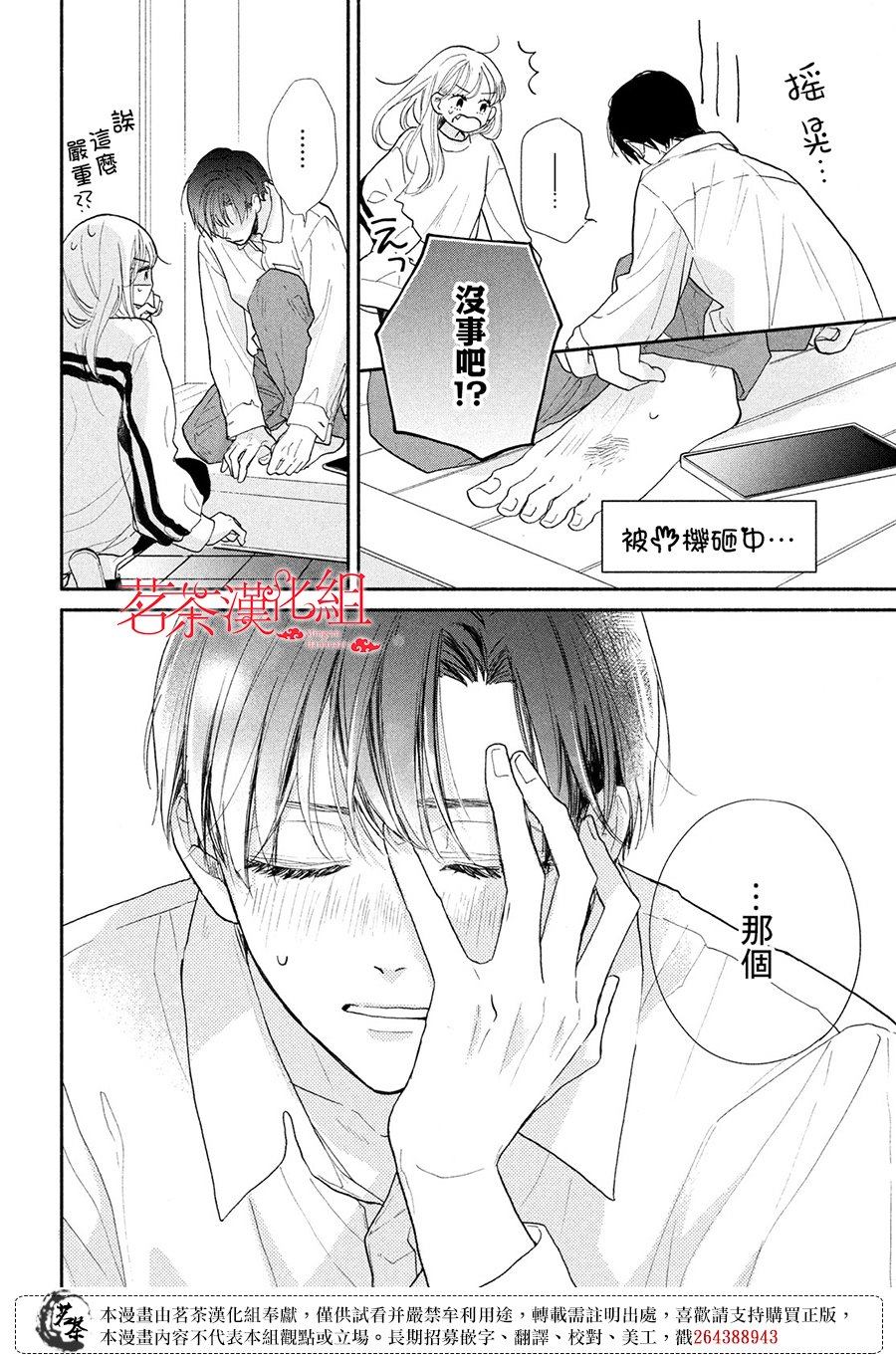 《隔壁的大人》漫画最新章节第15话 高中生和社会人士免费下拉式在线观看章节第【8】张图片