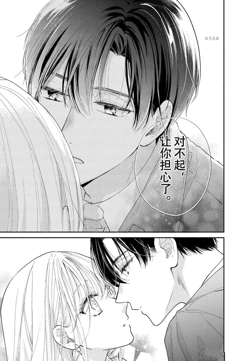 《隔壁的大人》漫画最新章节第19话 试看版免费下拉式在线观看章节第【29】张图片