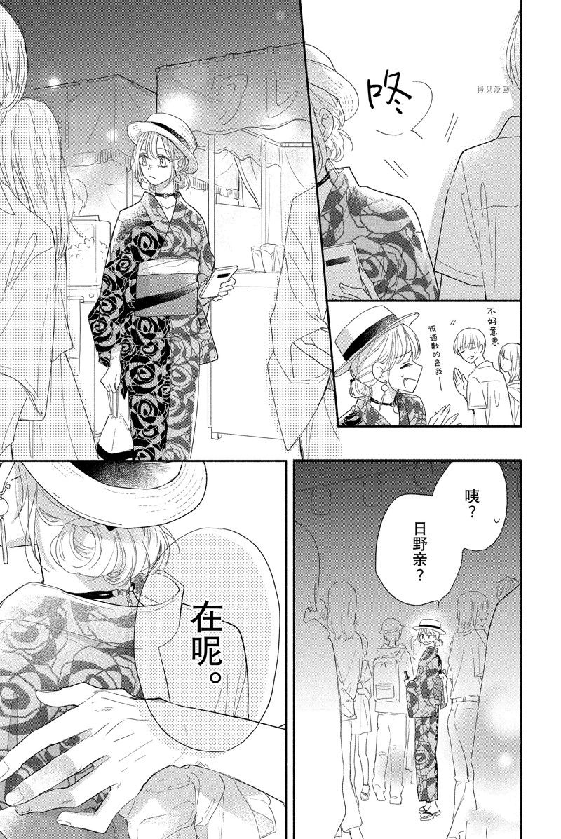 《隔壁的大人》漫画最新章节第18话 试看版免费下拉式在线观看章节第【23】张图片