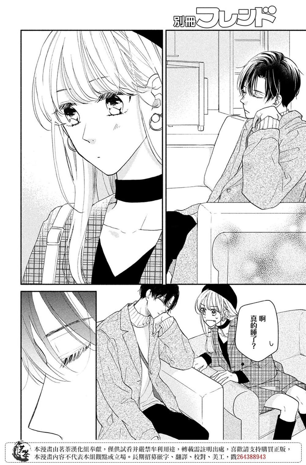 《隔壁的大人》漫画最新章节第10话免费下拉式在线观看章节第【30】张图片