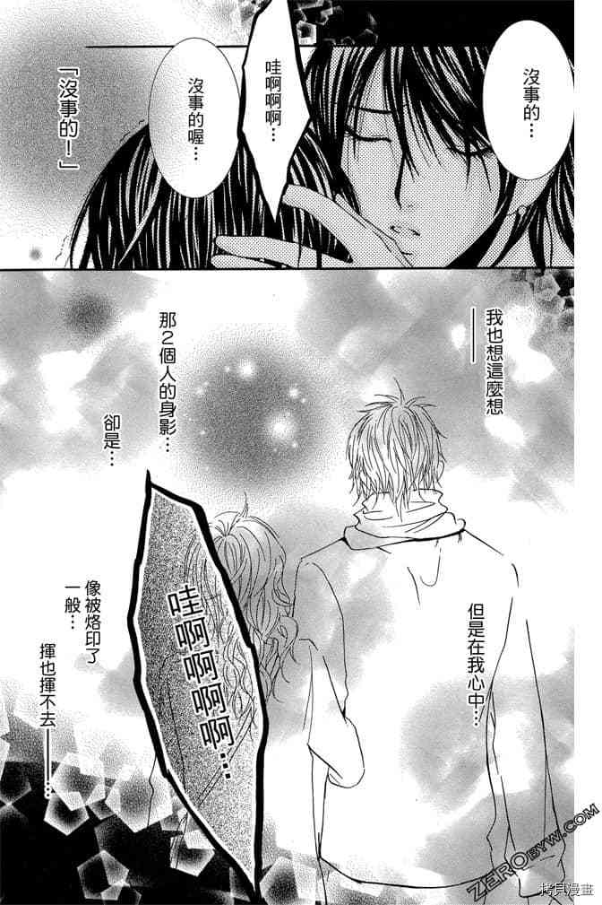《老师属于我》漫画最新章节第3卷免费下拉式在线观看章节第【108】张图片