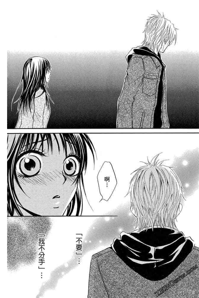 《老师属于我》漫画最新章节第3卷免费下拉式在线观看章节第【51】张图片