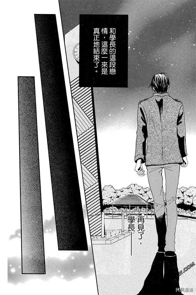 《老师属于我》漫画最新章节第3卷免费下拉式在线观看章节第【45】张图片