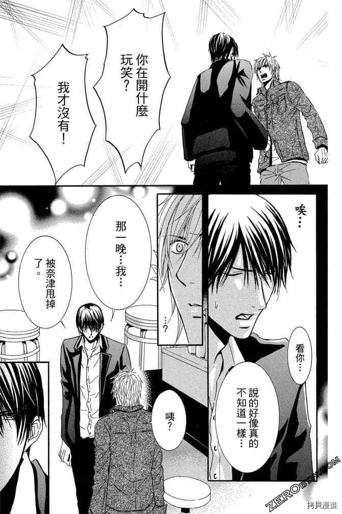 《老师属于我》漫画最新章节第3卷免费下拉式在线观看章节第【152】张图片